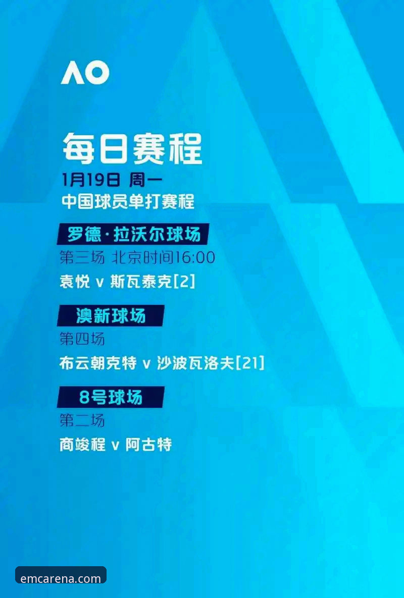 浙江双加时绝杀晋级八强——emc体育用户观赛与数据复盘教程