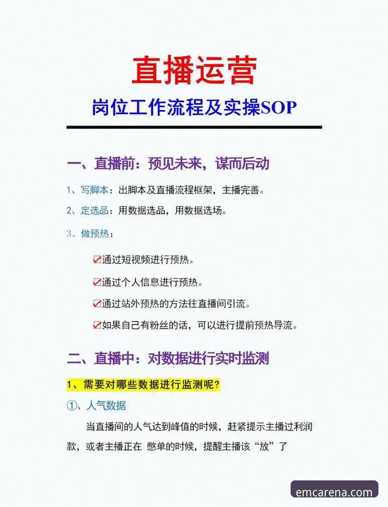 emc体育平台使用指南：如何快速上手这款赛事直播平台？